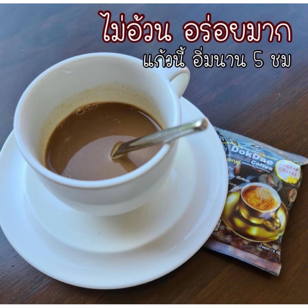 แท้พร้อมส่ง-ติดกาแฟหรอ-ไม่ต้องกลัว-กาแฟไม่อ้วนมาแล้ว-ขั้นตอนง่ายๆ-แค่-ฉีก-ชง-ดื่ม-หอมชื่นใจ-ทานง่าย-ท้องไม่อืด-ทาน