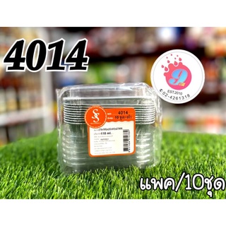 ถ้วยฟอย 4014 ขนาด (75*105)*(52*83)*27MM. 118ml 10ชุด+ฝา