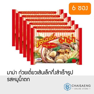 (แพ็ค 6)MaMa Instant Rice Noodles Nam Tok Flavour มาม่า ก๋วยเตี๋ยวเส้นเล็กกึ่งสำเร็จรูปรสหมูน้ำตก 55 กรัม