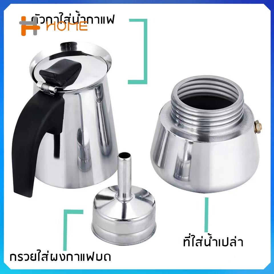 หม้อต้มกาแฟแบบแรงดัน-กาต้มกาแฟสดแบบพกพาสแตนเลส-กาต้มกาแฟ-กาต้มกาแฟสด-หม้อต้มกาแฟสด-ใช้ทำกาแฟสด-300ml-450mlths