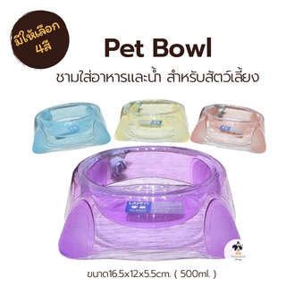 Pet Bowl ชามใส่อาหารและน้ำ สำหรับสัตว์เลี้ยง ถ้วยข้าวหมาแมว