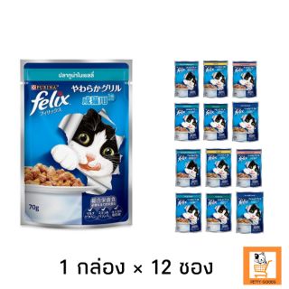 Purina Felix อาหารแมวจากออสเตรเลีย  70 กรัม ? 12 ซอง