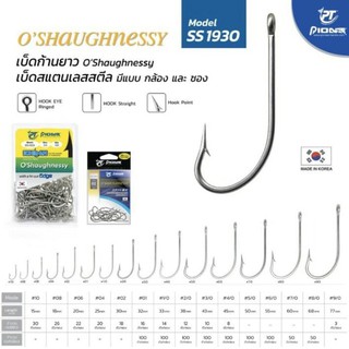 สินค้า ตาเบ็ดU APS สเตนเลสก้านยาวไพโอเนียร์ รุ่น SS1930