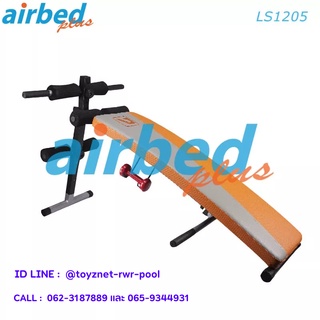 Airbedplus ม้านั่งซิท-อั้พ ออกกำลังกายกล้ามท้อง มีที่วางดัมเบลล์ด้านข้าง รุ่น LS1205