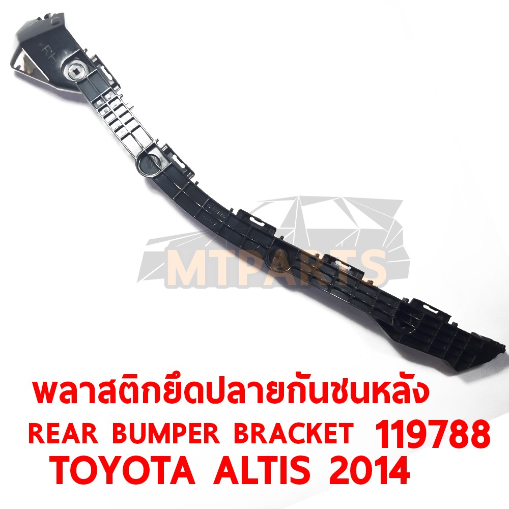 พลาสติคยึดปลายกันชนหลัง REAR BUMPER BRACKET TOYOTA ALTIS 2014 ซ้าย ...
