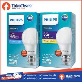 สินค้า Philips หลอดไฟ ฟิลิปส์ Essential LED Bulb 5W E27