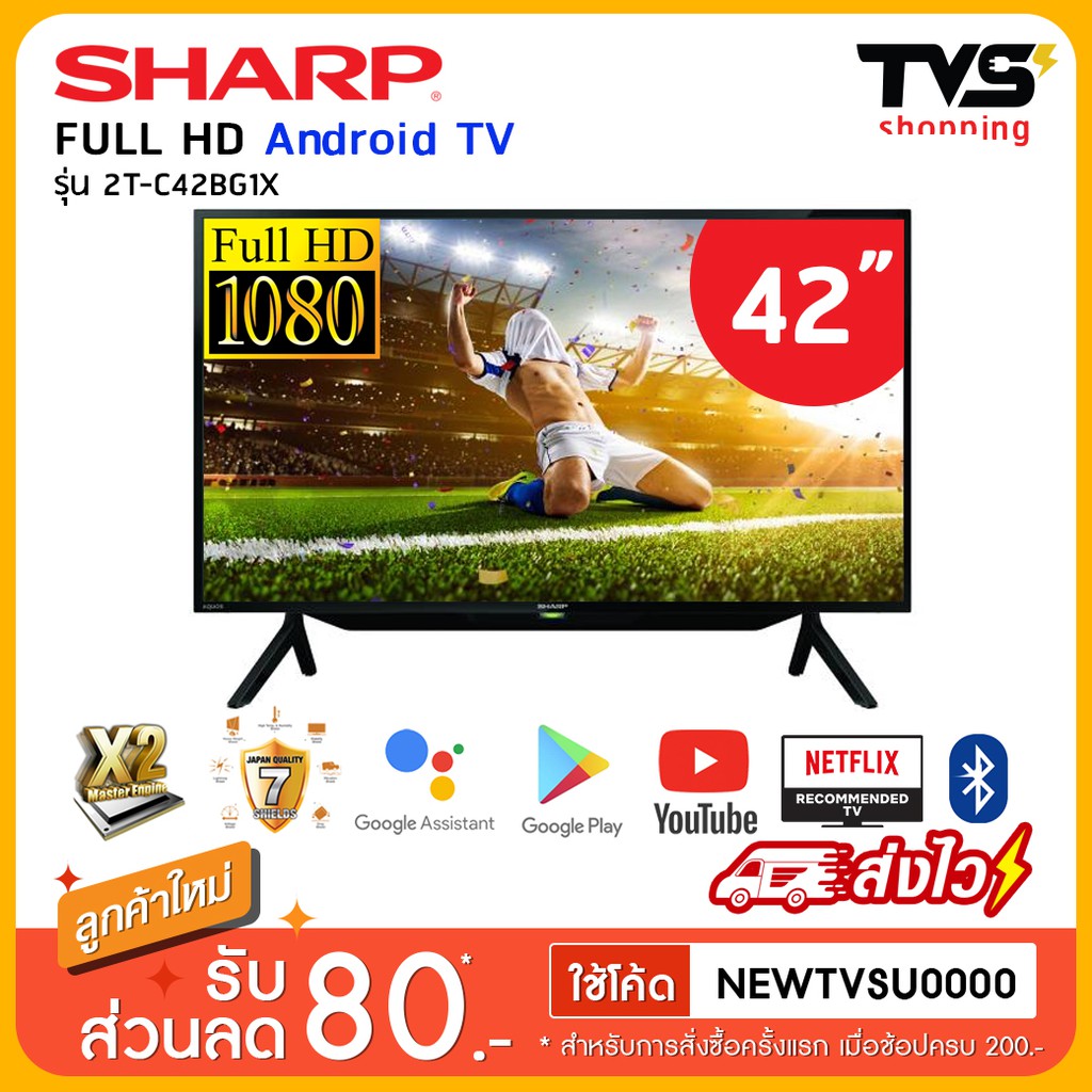 ราคาและรีวิวSHARP Smart TV Android 9.0 Full HD ชาร์ป 42นิ้ว รุ่น 2T-C42BG1X ,2T-C42BG8X ประกันศูนย์ชาร์ปไทย