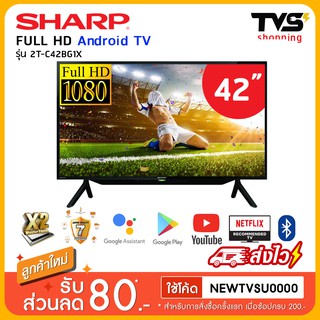 สินค้า SHARP Smart TV Android 9.0 Full HD ชาร์ป 42นิ้ว รุ่น 2T-C42BG1X ,2T-C42BG8X ประกันศูนย์ชาร์ปไทย