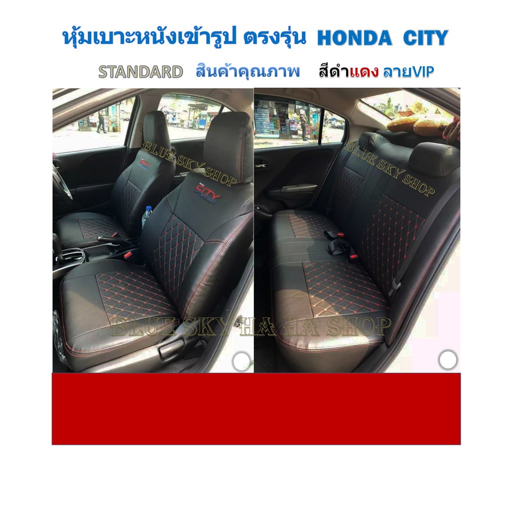 honda-city-หุ้มเบาะหนังเข้ารูปตรงรุ่น-ฮอนด้า-ซิตี้-5d-เก่ง-4-ประตู