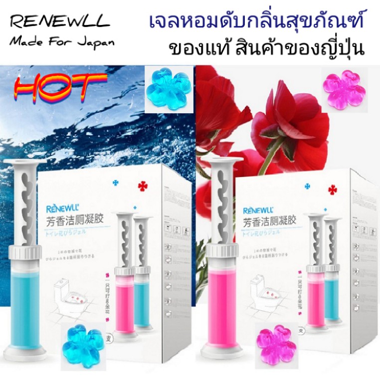 ภาพหน้าปกสินค้าRENEWLL ของแท้จากญี่ปุ่น เจลดับกลิ่น เจลทำความสะอาดดับกลิ่นโถสุขภัณฑ์ มี 2 กลิ่น ลายดอกโคลเวอร์ หอมสุดๆ