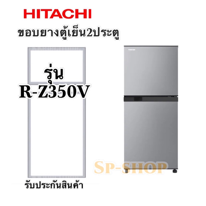 ภาพหน้าปกสินค้าขอบยางตู้เย็น 2 ประตู Hitachi รุ่นR-Z350V