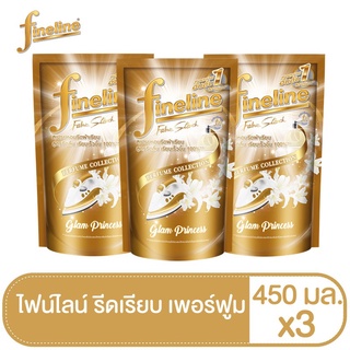 [แพ็ค3]Fineline ไฟน์ไลน์ รีดผ้าเรียบ เพอร์ฟูมคอลเลคชั่น สีทอง ถุงรีฟิล 450 มล. กลิ่นแกล็มปริ้นเซส