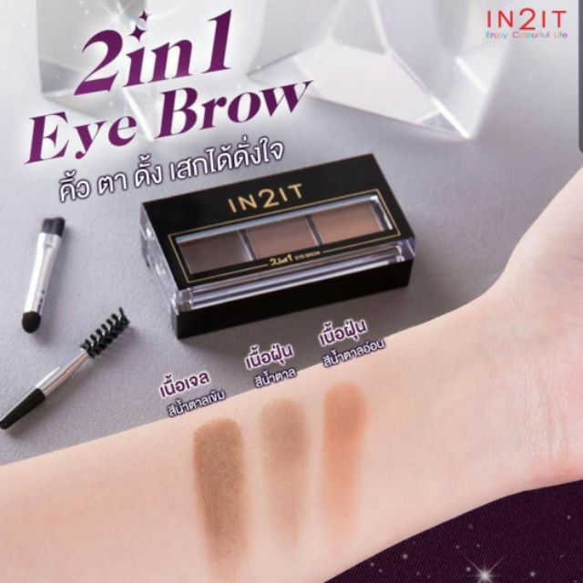 in2it-2in1-eye-brow-01-browns-erc01