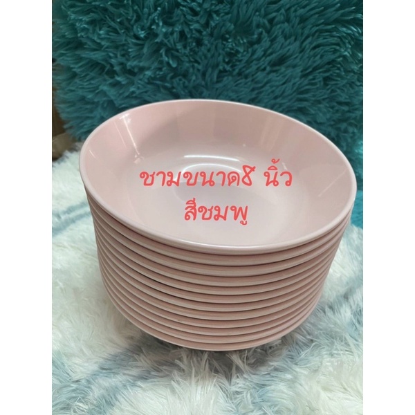 ชามเมลามินขนาด-8-นิ้ว-ชามแกง-ชามก๋วยเตียว-ยกโหล-12-ใบ