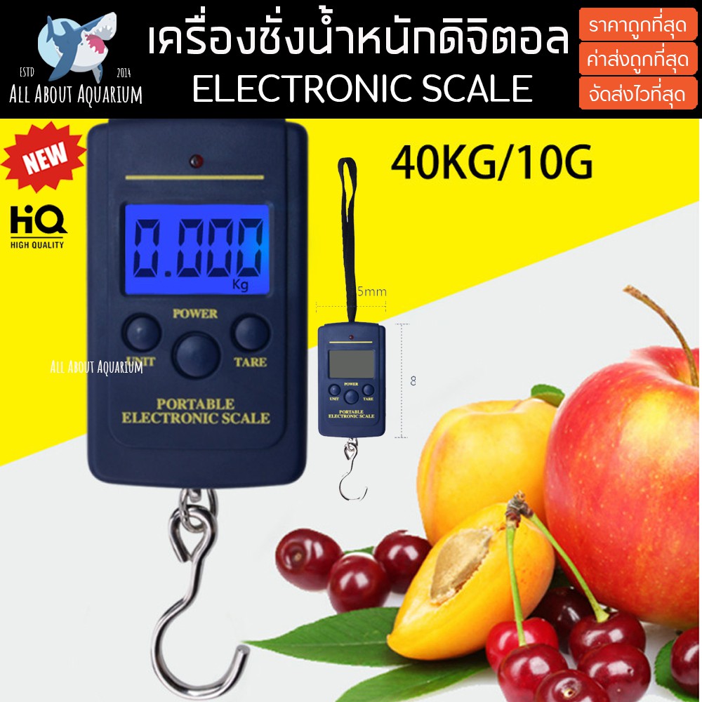 พร้อมส่งใน1วัน-เครื่องชั่งน้ำหนักดิจิตอล-40kg-10g-digital-scale-แบบแขวน-ชั่งปลา-ชั่งกระเป๋า-ใช้งานได้อเนกประสงค์-ปลา