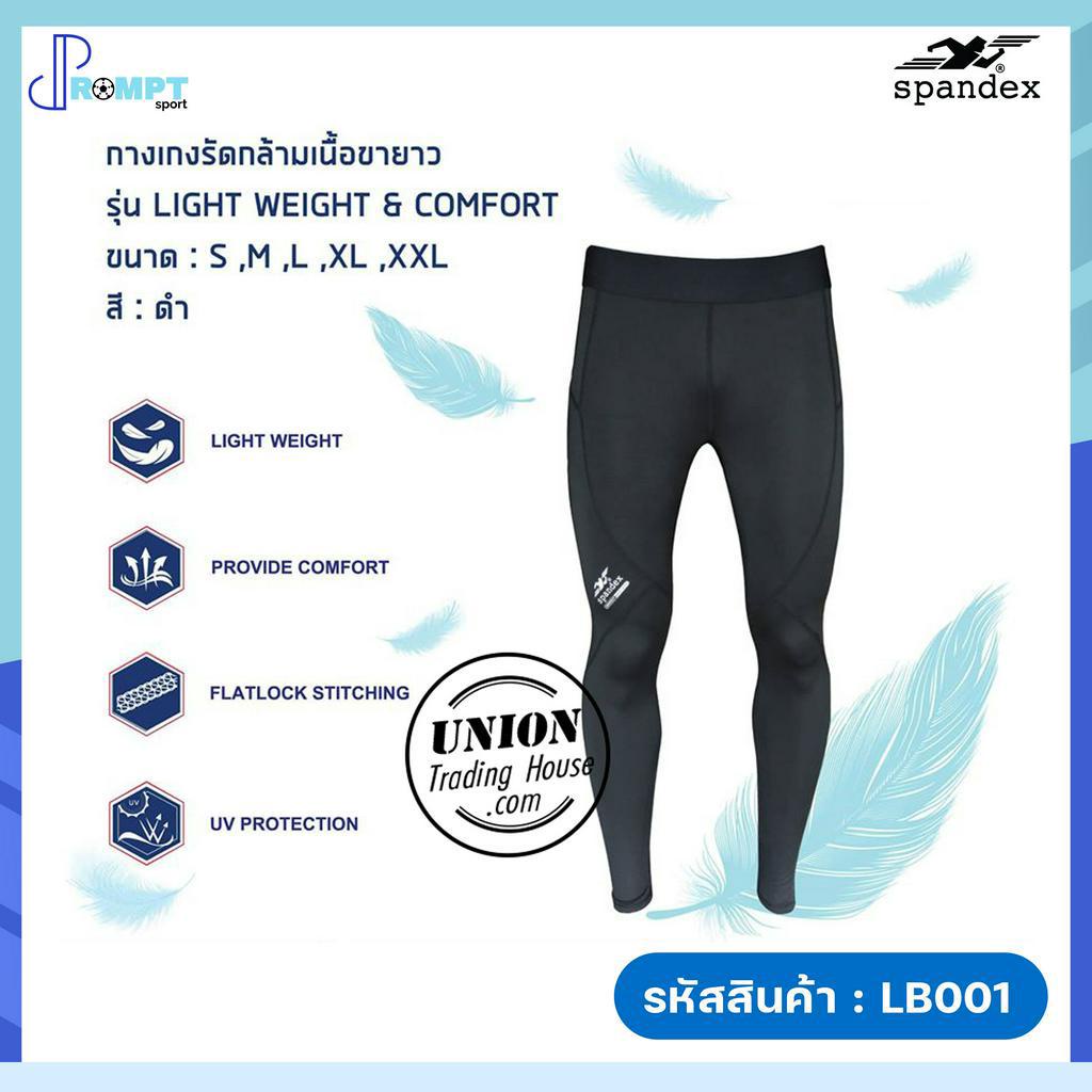 กางเกงรัดกล้ามเนื้อขายาว-base-layer-สีดำ-spandex-รุ่น-light-and-comfort-รหัส-lb001-ปกป้อง-uv-ของแท้100