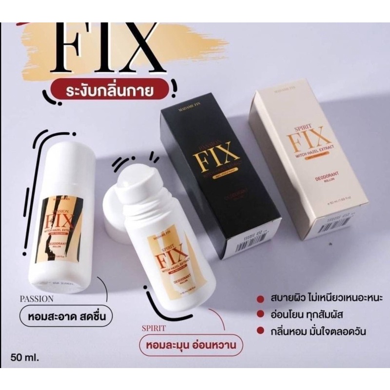 madame-fin-fix-witch-hazel-extract-50ml-โรลออน-มาดาม-ฟิน-ของแท้