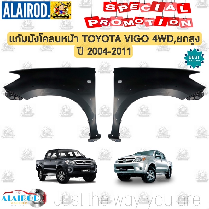 แก้มบังโคลนหน้า-toyota-vigo-vigo-smart-cab-2wd-4wd-ปี-2004-2011-oem