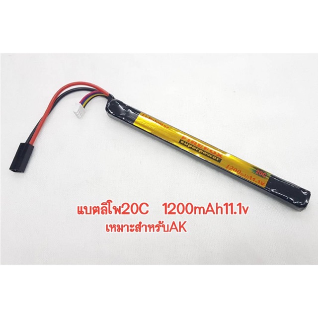 ภาพหน้าปกสินค้าLipo 20C 1200mAh สำหรับบีบีกันไฟฟ้า