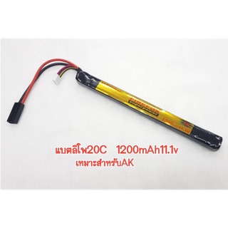 สินค้า Lipo 20C 1200mAh สำหรับบีบีกันไฟฟ้า