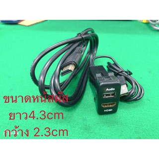 ช่องเสียบต่อสัญญาณHDMI/USBสำหรับใส่รถตรงรุ่นVIGO