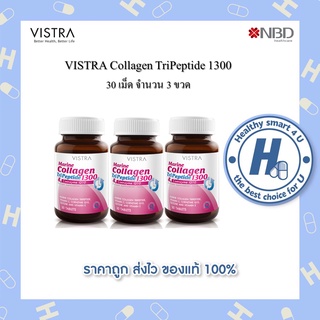 ราคา📌 ซื้อ 3 คุ้มกว่า 📌 Vistra Marine Collagen TriPeptide 1300 Plus Q10 30 เม็ด จำนวน 3 ขวด