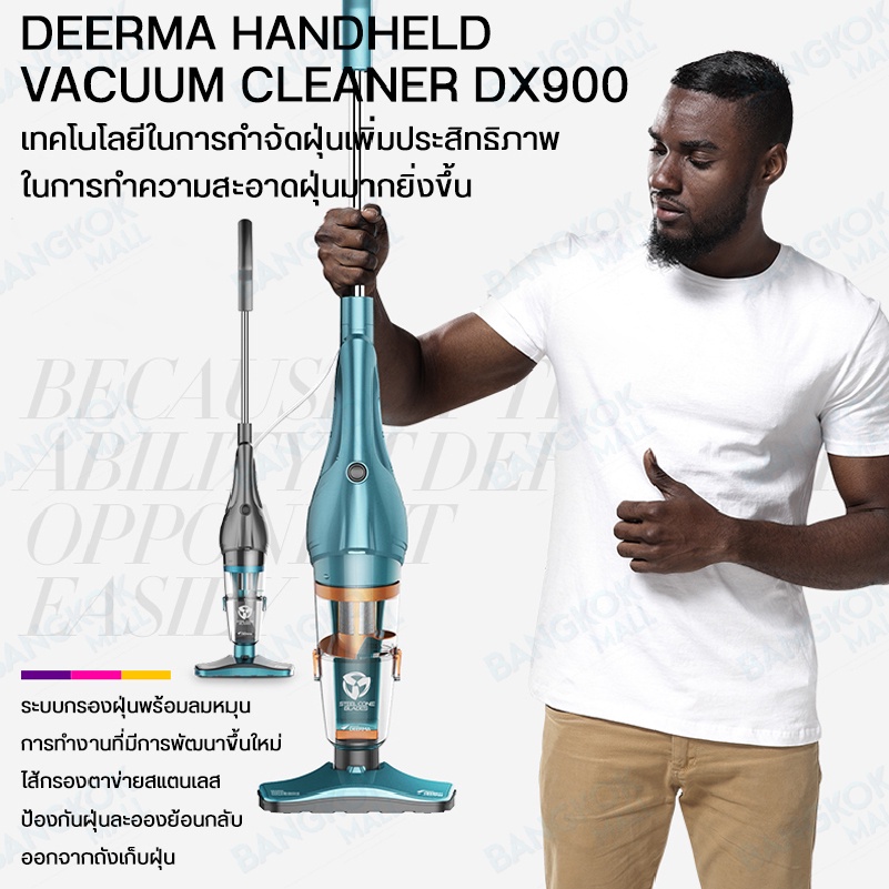 ยินดีต้อนรับ-deerma-dx900-vacuum-cleaner-เครื่องดูดฝุ่น-ประสิทธิภาพกำลังแรงดูดสูง-น้ำหนักเบาถือง่าย-พลังแรงสูงเครื่องดูด