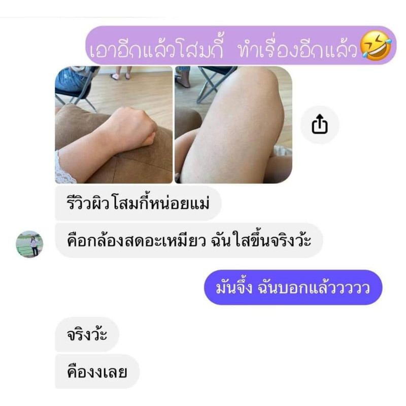 ของแท้-มีของแถม-โสมกี้-ทั้งเนียน-ทั้งขาว-มีใครให้มากว่านี้มั้ย