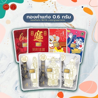 ภาพหน้าปกสินค้าพร้อมส่ง! การ์ดทองคำแท้ 96.5% น้ำหนัก 0.6 กรัม ลายมงคล ที่เกี่ยวข้อง