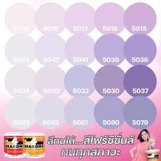 TOA สี 4 SEASONS สีภายนอก+ภายใน กึ่งเงา/ด้าน สีม่วง (ขนาด 3L) เฉดสีบ้านสบาย สีเกรด8ปี  สีน้ำ สีทาบ้าน สีทนได้