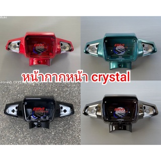 หน้ากากหน้า SUZUKI CRYSTAL RC110K หน้ากาก หน้า คริสตัล RC110K เฟรม กรอบ แฟริ่ง