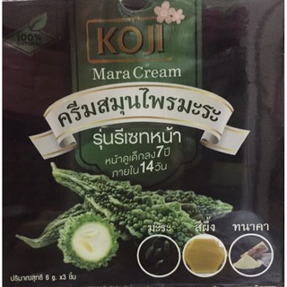 ครีมสมุนไพรมะระkoji รุ่นรีเซ็ทหน้า 1 กล่อง ปริมาณ 6กรัม3ชิ้น