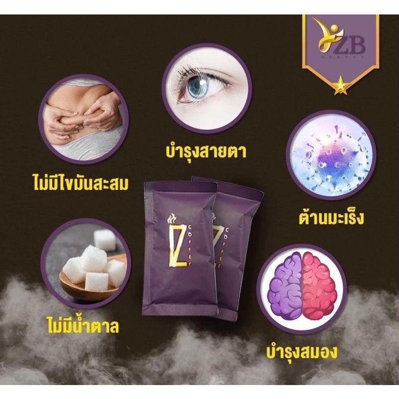 กาแฟเพื่อสุขภาพ-กาแฟคุมหิว-ไม่มีน้ำตาล