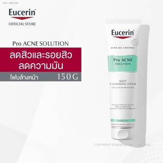 🔥ส่งไวจากไทย🔥Eucerin Pro Acne Solution Soft Cleansing Foam 150G (ยูเซอริน โฟมล้างหน้า ลดปัญหาสิว ลดผิวมัน รอยดำ รอยแดง