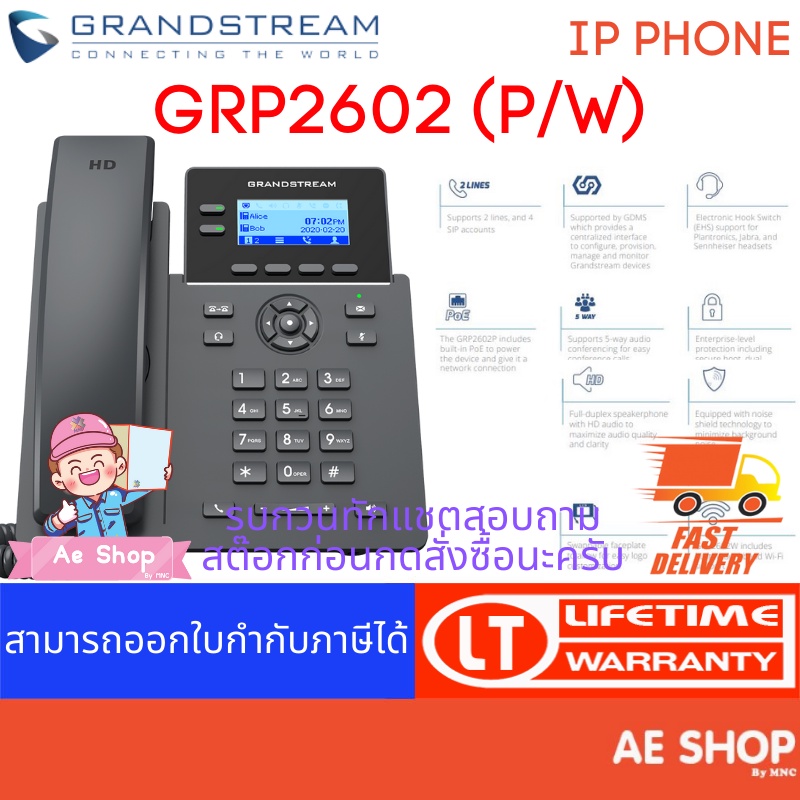 grandstream-ip-phone-grp2602-p-w