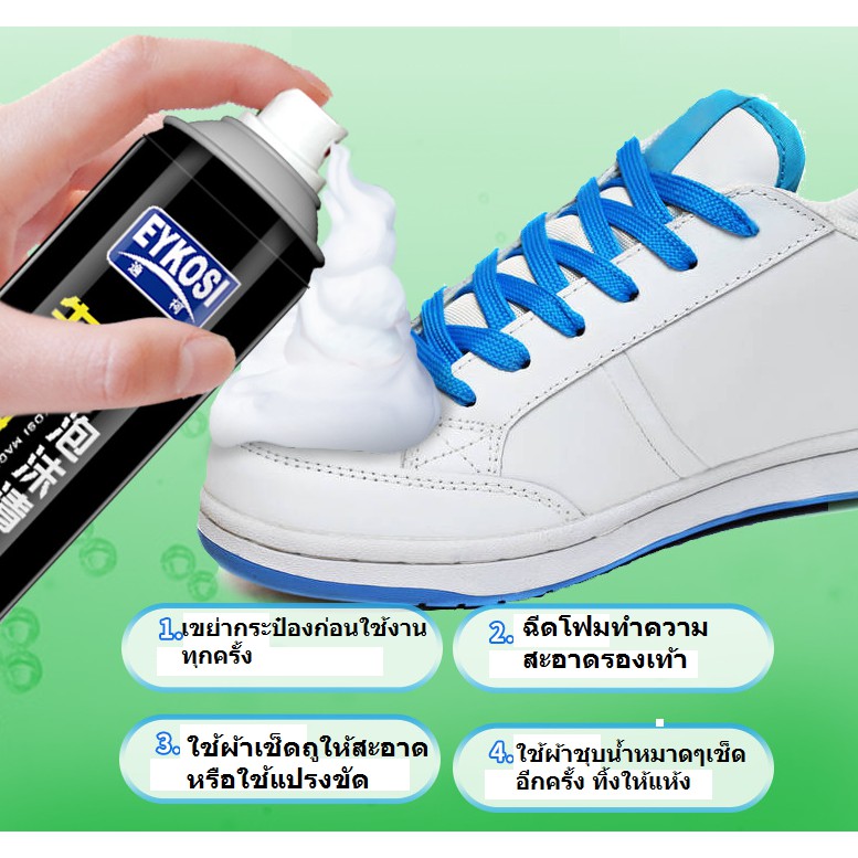 ภาพหน้าปกสินค้าโฟมทำความสะอาดรองเท้า EYKOSI ขนาด 250ml สูตรใหม่ ไบโอเอ็นไซม์ โฟมขัดรองเท้า โฟมเช็ดรองเท้า จากร้าน treoooshop บน Shopee