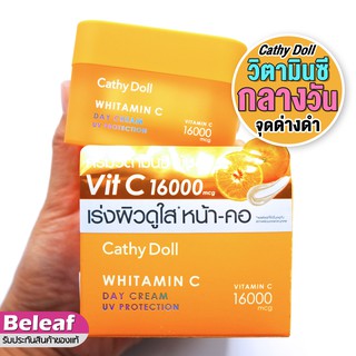 Cathy Doll Whitamin C Day Cream Uv Protection 50ml เคที่ดอลล์ ครีมวิตามินซี เข้มข้น Vit C