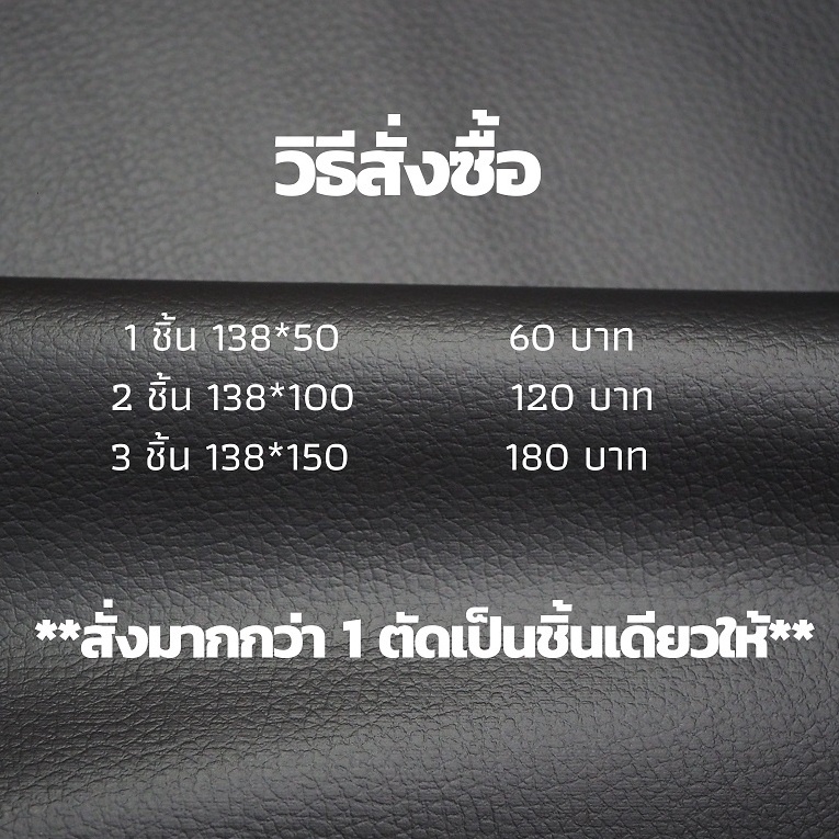 ภาพหน้าปกสินค้าหนังหุ้มโซฟา หนังหุ้มเบาะ,เก้าอี้ หนังเทียม กันน้ำ PVC จากร้าน firm1989 บน Shopee