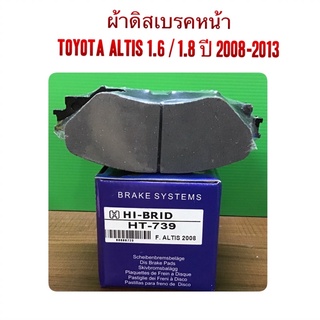 ผ้าดิสเบรคหน้า TOYOTA ALTIS 1.6/1.8 ปี 2008-2013 By HI-BRID