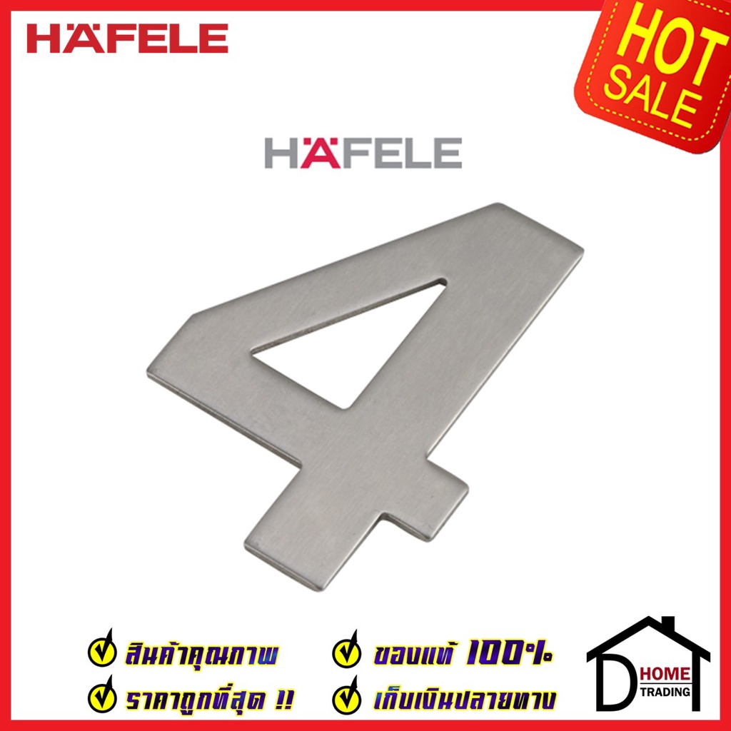 hafele-เลขติดอาคาร-เลขบ้านเลขที่-4-สี่-รุ่น-489-80-414-สแตนเลส-สตีล-304-บ้านเลขที่-เลขห้อง-เฮเฟเล่-ของแท้100