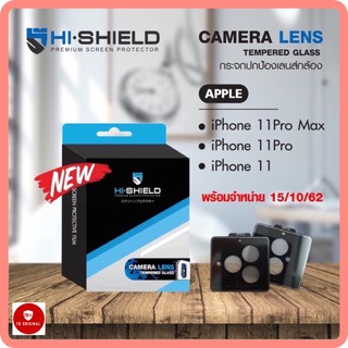 สินค้า Hi-Shield กระจกติดเลนส์กล้อง Camera Lens iPhone 11,11Pro,11ProMax