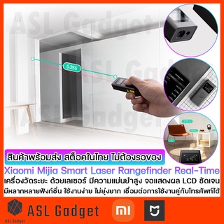 Xiaomi Mijia Smart Laser Rangefinder Real-Time เครื่องวัดระยะ มีความแม่นยำสูง ใช้งานง่าย ไม่ยุ่งยาก