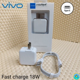 🔥NEW🔥ชุดชาร์จ vivo18w  ของแท้ vivo type c flashcharge สายชาร์จ+หัวชาร์จ vivoชาร์จเร็ว เต็มไว