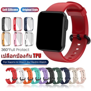 สาย Mi Watch lite สาย สายนาฬิกาข้อมือซิลิโคน For Xiaomi Mi Watch lite เคสนาฬิกา Tpu กันกระแทก สําหรับ Xiaomi Mi Watch Lite