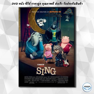 ดีวีดี Sing (2016) ร้องจริง เสียงจริง DVD 1 แผ่น