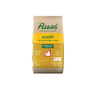 คนอร์ ผงรสไก่ สูตรไม่ใส่ผงชูรส 800 กรัม Knorr Powder Chicken Non MSG 800 G
