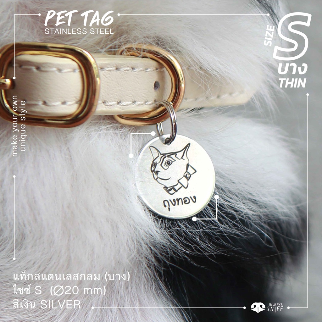 ภาพหน้าปกสินค้าป้ายชื่อสัตว์เลี้ยงสแตนเลสกลม บาง S 20 mm สีเงิน ป้ายชื่อสุนัข ป้ายชื่อแมว Pet ID tag Dog tag Silver  Mr.&Mrs.Sniff