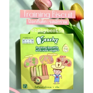 Training Biscuit บิสกิตแท่งรสผักรวม 9ชนิด(ป๊อกกี้เด็ก 1 ปีขึ้นไป)