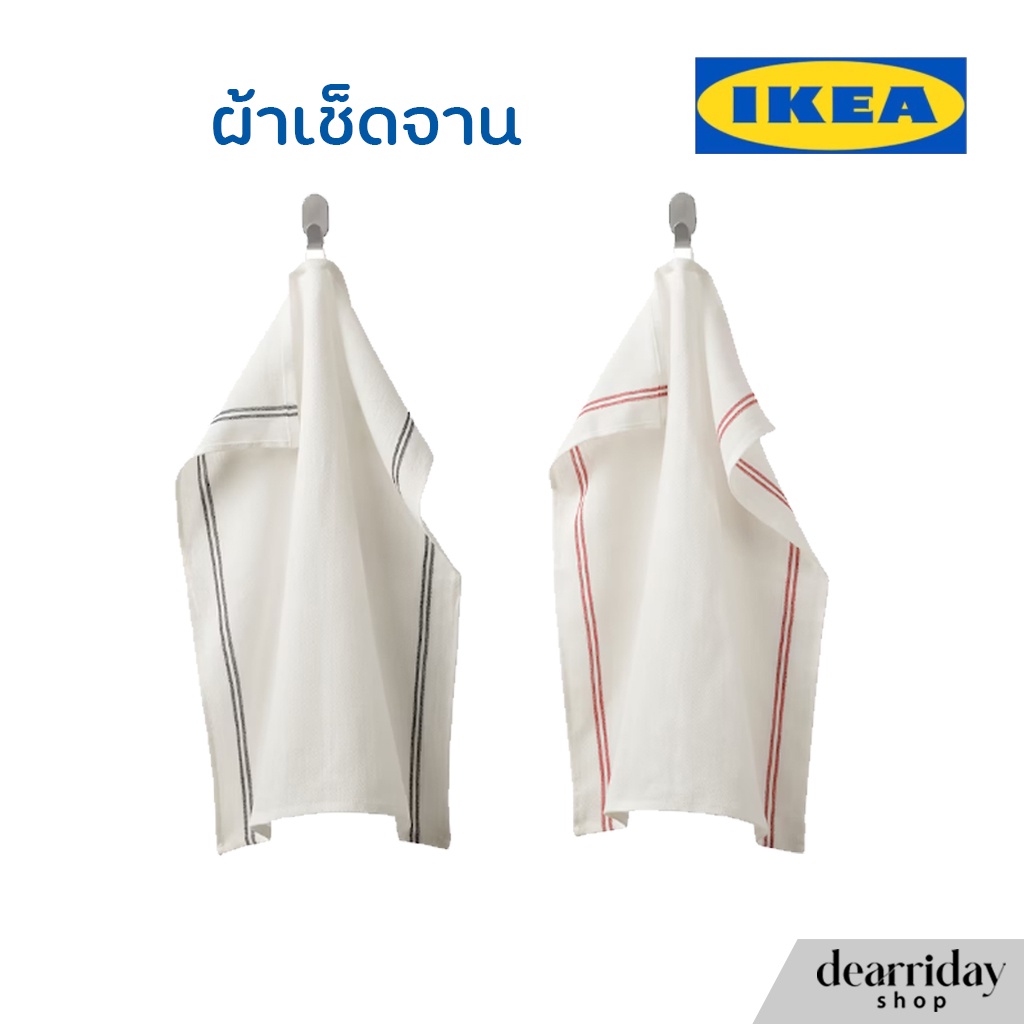 ikea-ผ้าเช็ดจาน-ผ้าทอสีขาว-รุ่นขายดี