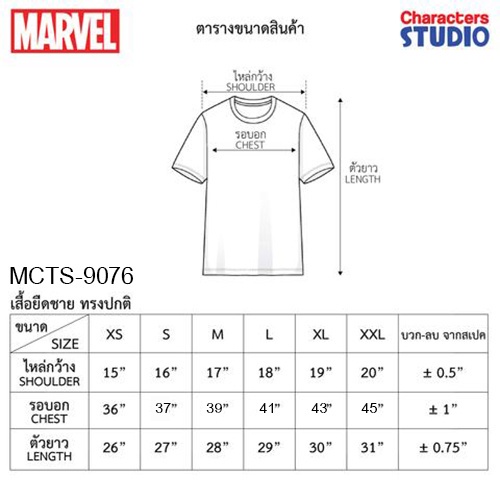 เสื้อยืดครอป-marvel-men-logo-t-shirt-flock-print-เสื้อมาร์เวลผู้ชายพิมพ์กำมะหยี่-สินค้าลิขสิทธ์แท้100-characters